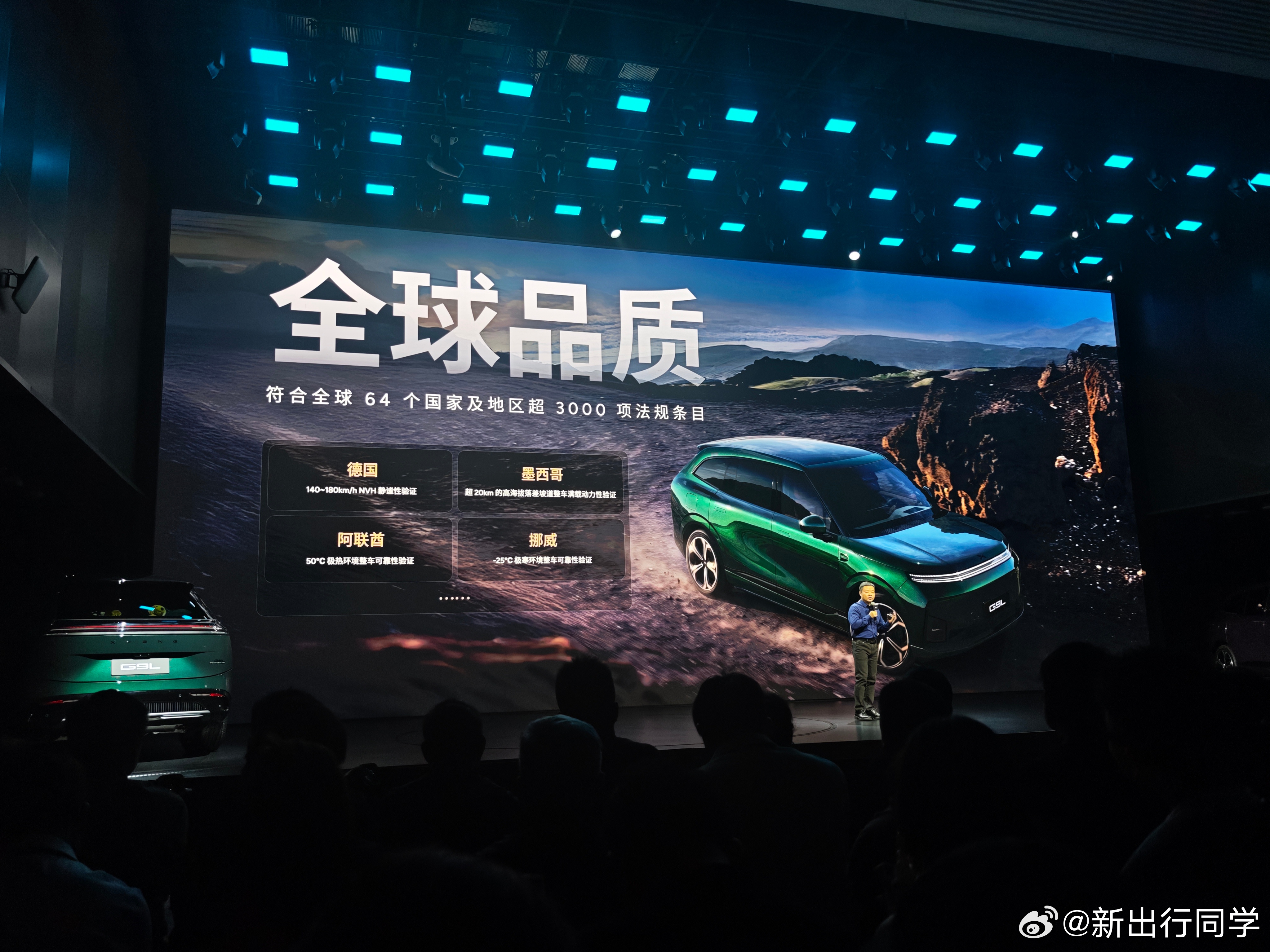 小鹏G9L要符合64个国家与地区3000项法规条目，所以三年累计测试里程突破67