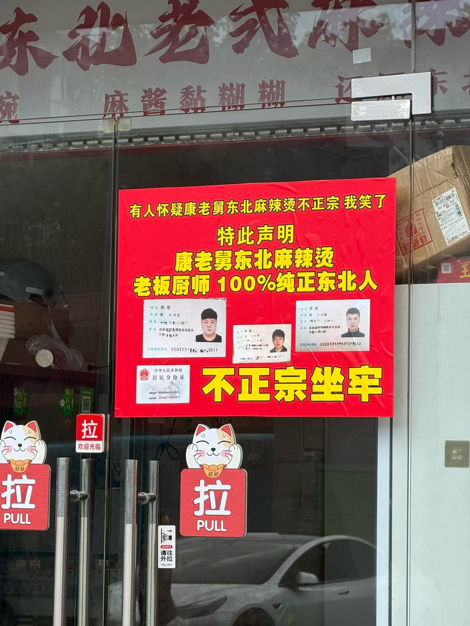 怎样证明你的产品足够正宗？直接报身份证应该没异议了吧？这店老板够狠的！ 吉林市