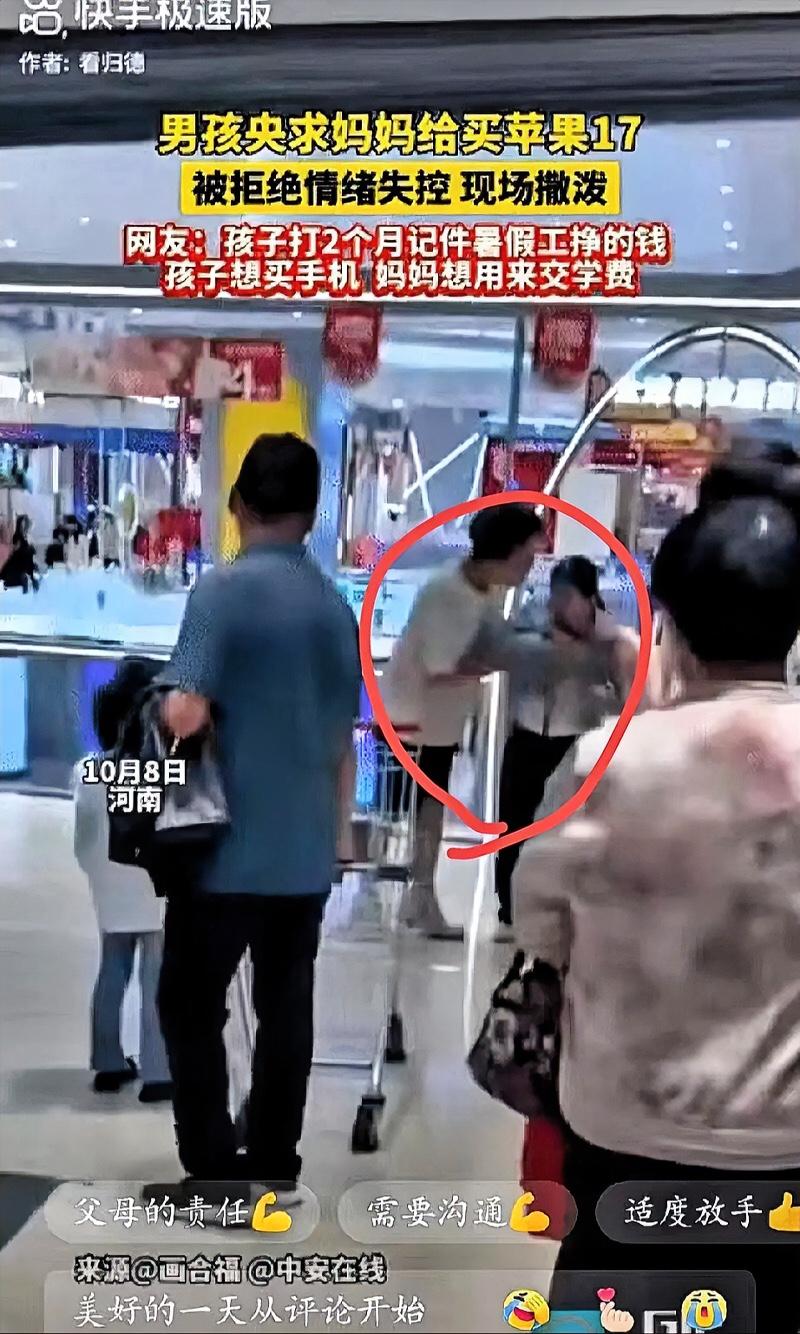 “这是我挣得钱，我为什么不能买！”河南，男孩打暑假工赚了15000块钱想用来买苹
