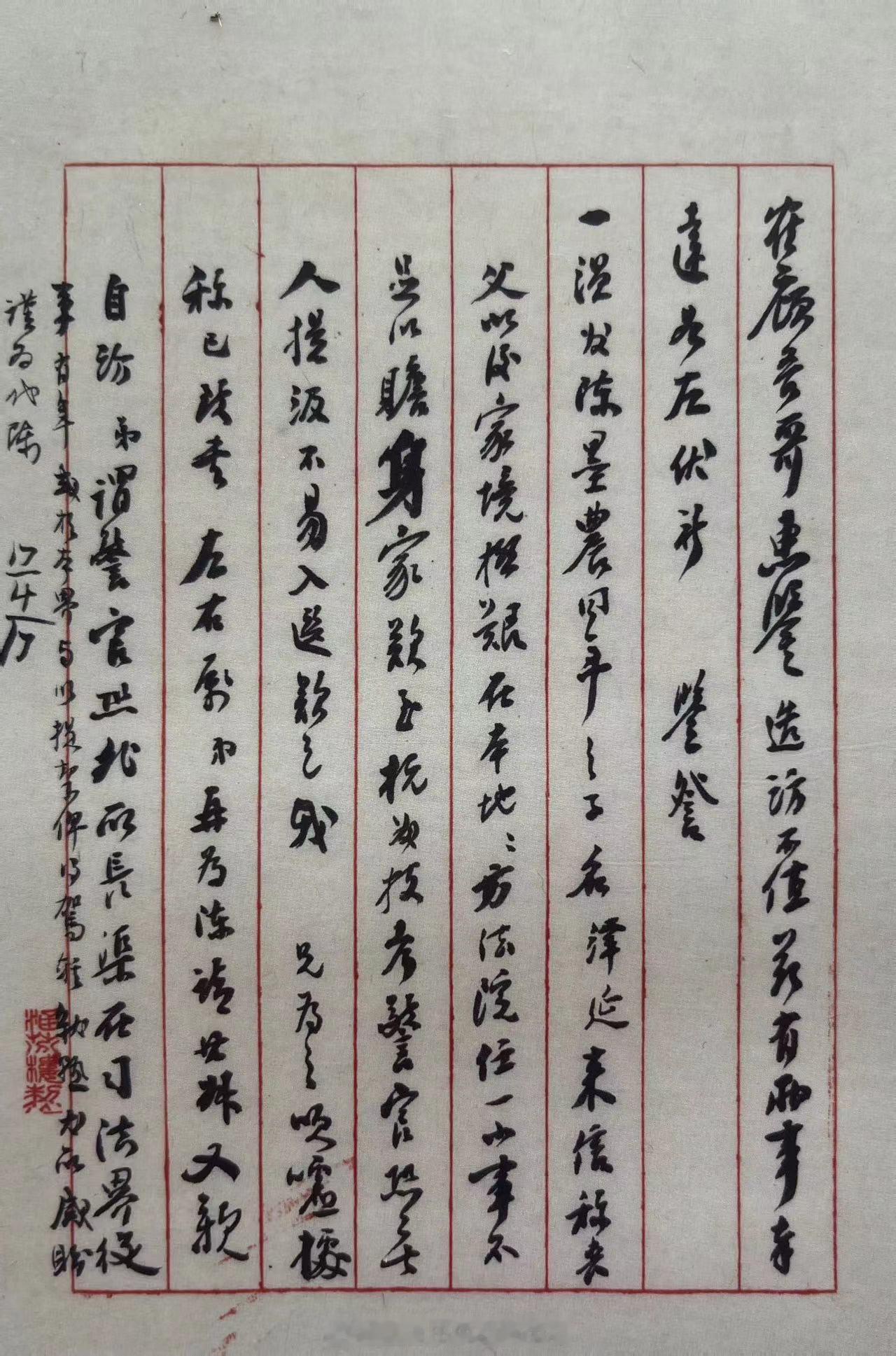 #上海图书馆藏张元济文献#张元济致蔡元培函（1928年4月17日）张元济和蔡元培