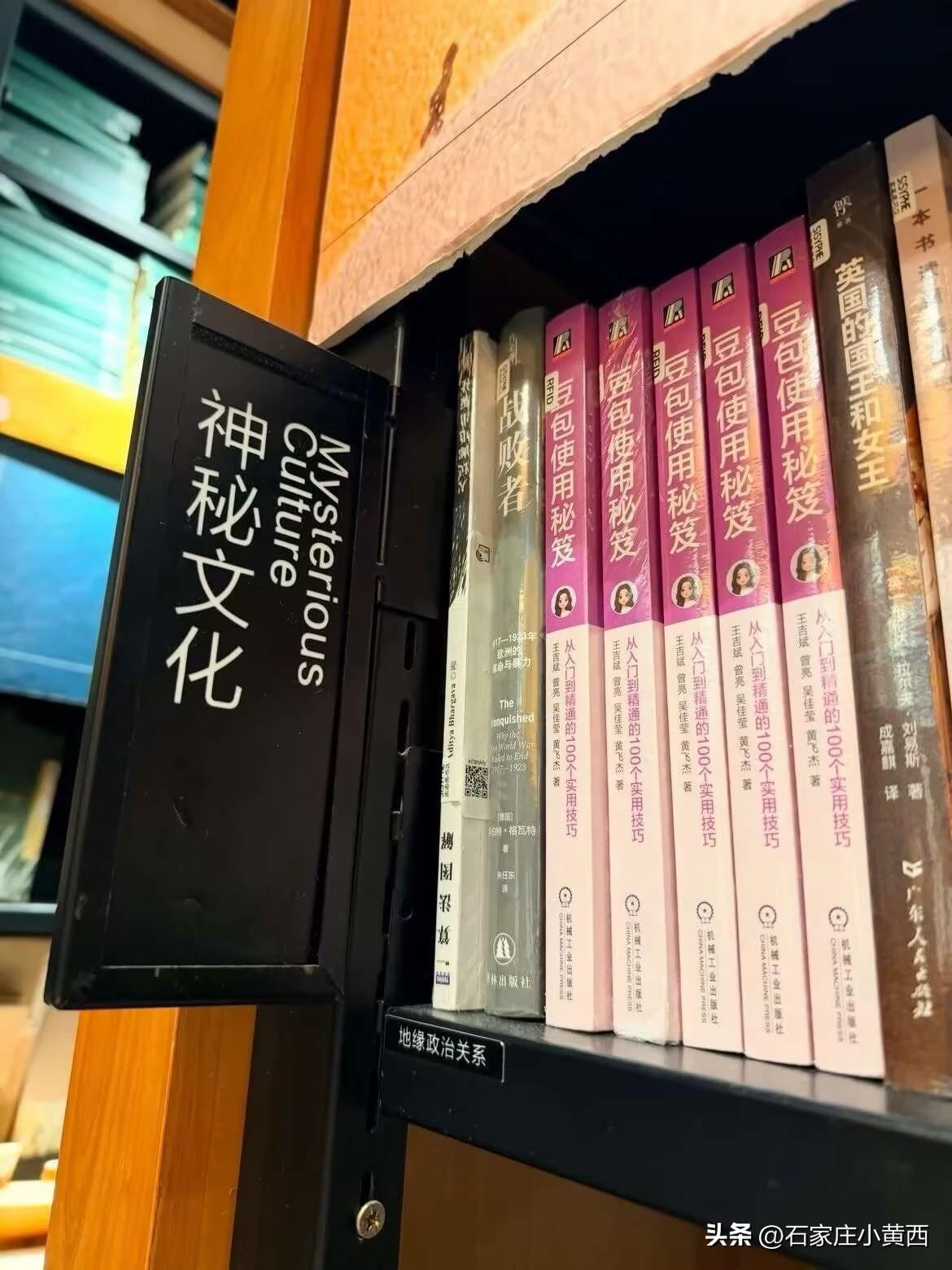 【神秘文化...我不行了】感觉西西弗书店的书摆放得杂乱无章，我上次去的时候，拉美