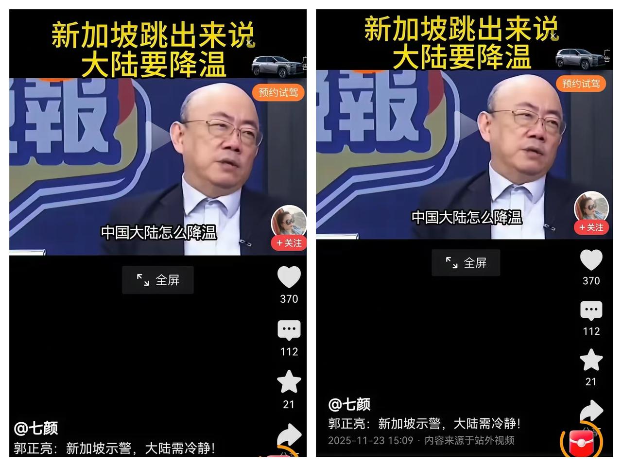 新加坡总理黄循财为日本张目的言论，不仅中国大陆人民愤慨，连台湾一些人都痛斥！
