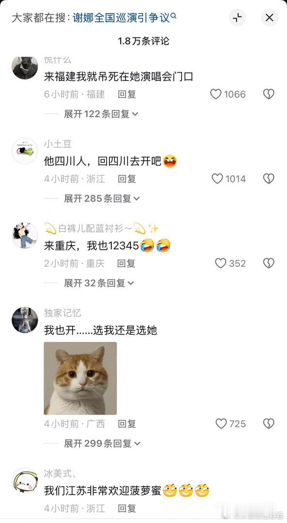 海淀区文旅局回应谢娜演唱会争议谢娜演唱会争议，我内娱独一份的存在！前两天，谢娜官