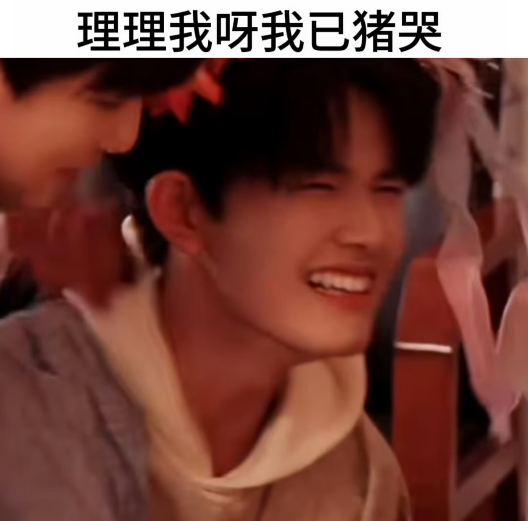 养铁 