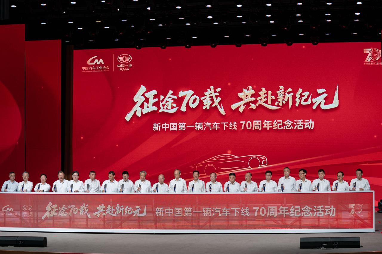 这是一张体现当前中国汽车格局的照片。7月13日，“新中国第一辆汽车下线70周年纪