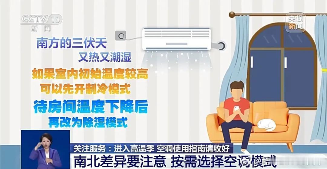 微博知名博主 “空调开26℃最省电”，是真的吗？空调并不是开26度最省电空调 新