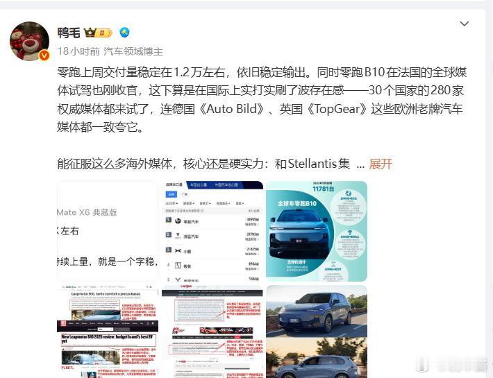 讲真，零跑好像到现在走的一直都很顺，没跌过跟头啊 ​​​