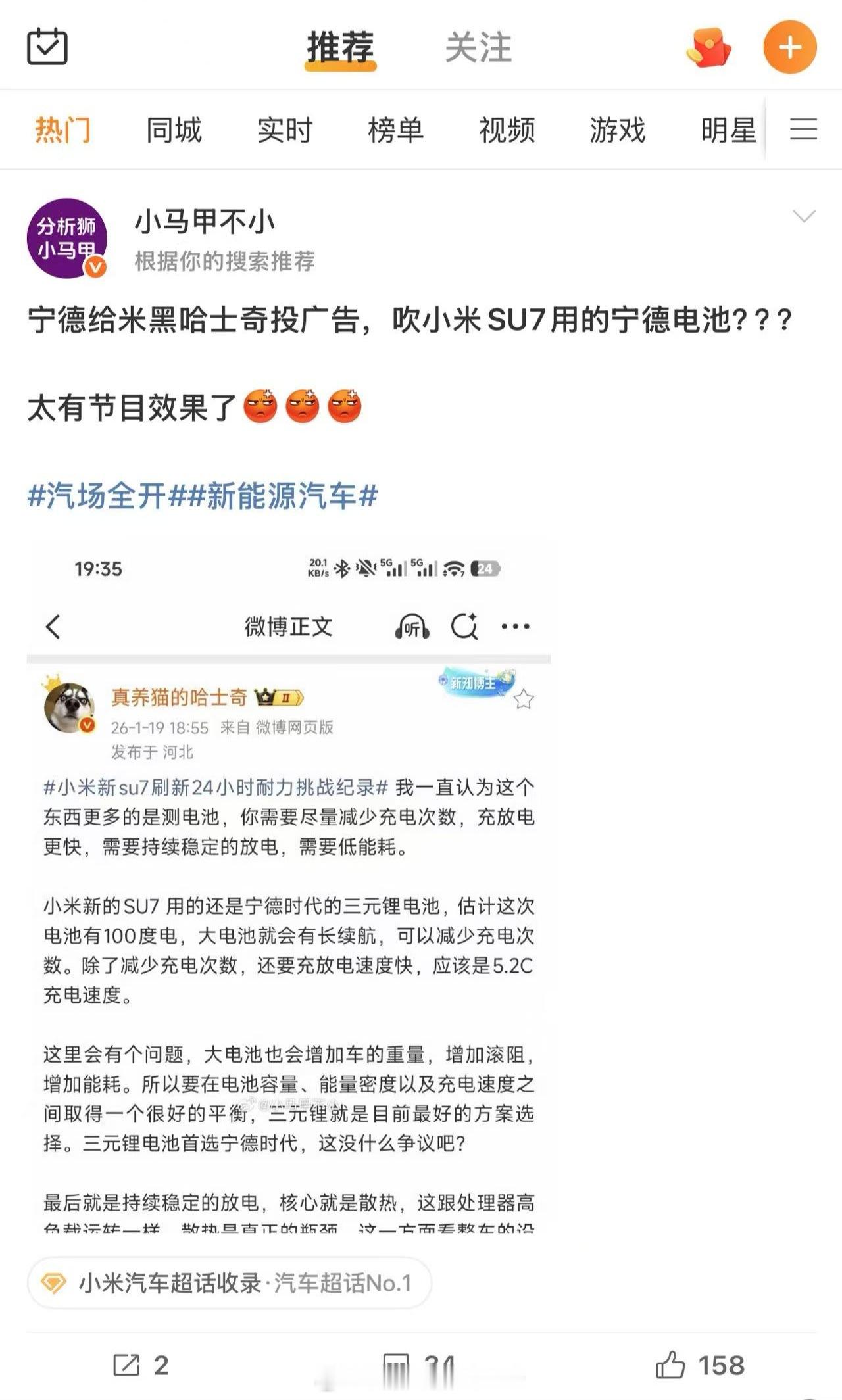我说的不对你直接反驳就是，想骂也没人拦着，但是一群人的嗨点居然是我这条是接了宁德