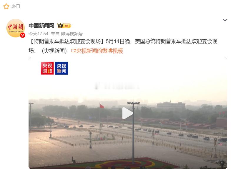 特朗普访华欢迎宴会    白宫提供的，上午的图片特朗普携美国工商界代表访华