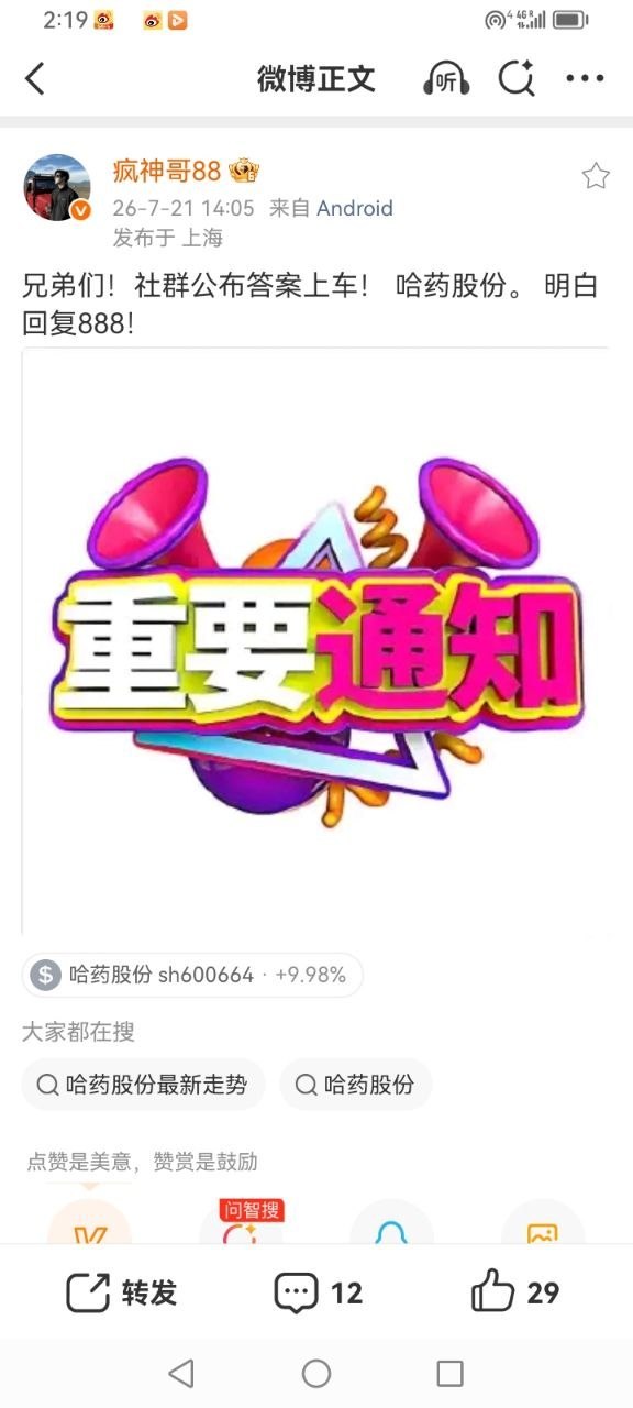 收评：A股放量大涨，科技股爆发，半导体暴涨11%！周三还会大涨吗A股走出深V放量