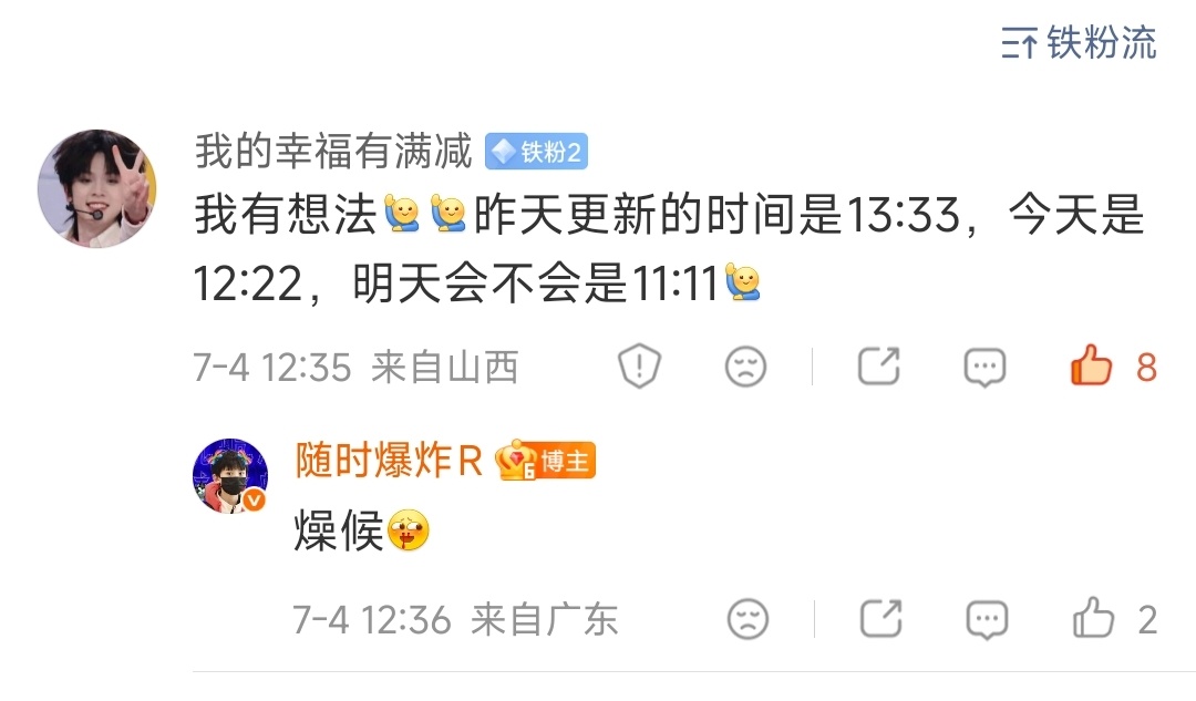 到底能不能成功预判左航明日系统的状态更新时间呢脑电波沟通一下prada品牌大使左