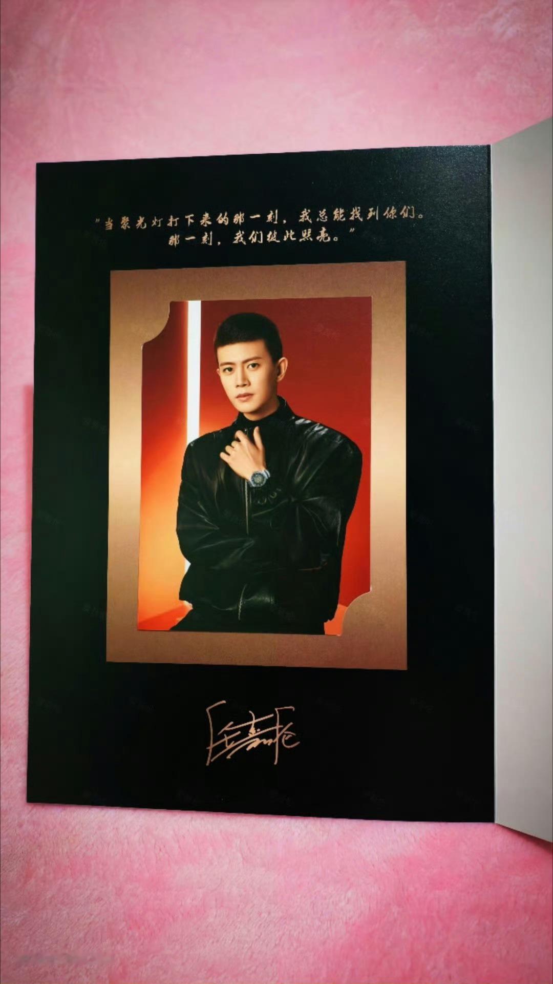 “当聚光灯打下来的那一刻，我总能找到你们。那一刻，我们✨彼此照亮✨”——任嘉伦《