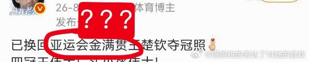 自从有人自创金满贯后，金满贯像线面一样繁殖开来，全锦赛金满贯，现在又来了亚运会金