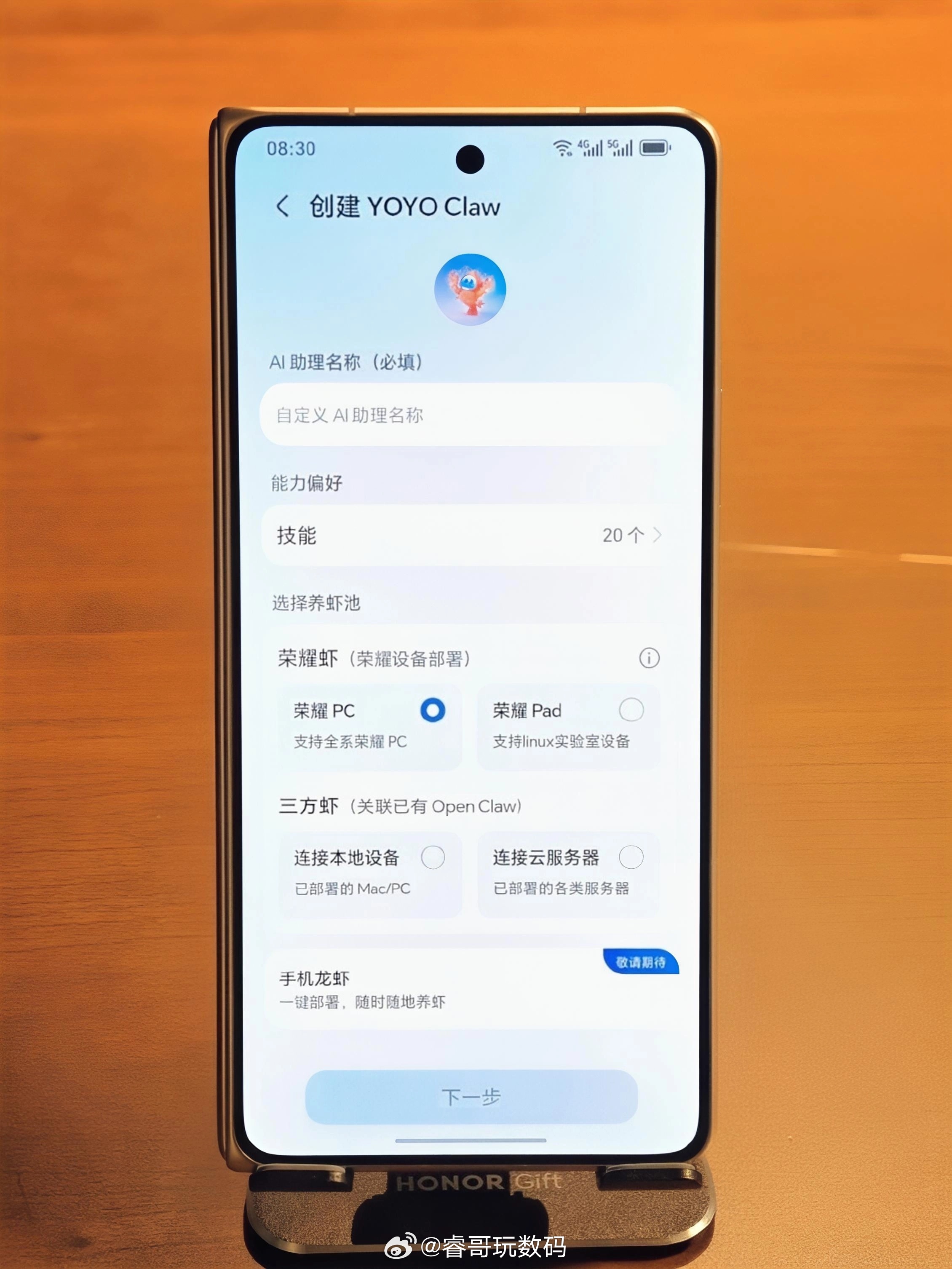 提前体验了一下荣耀YOYO Claw，复杂系统级操作能力大幅提升，还可以跨端执行