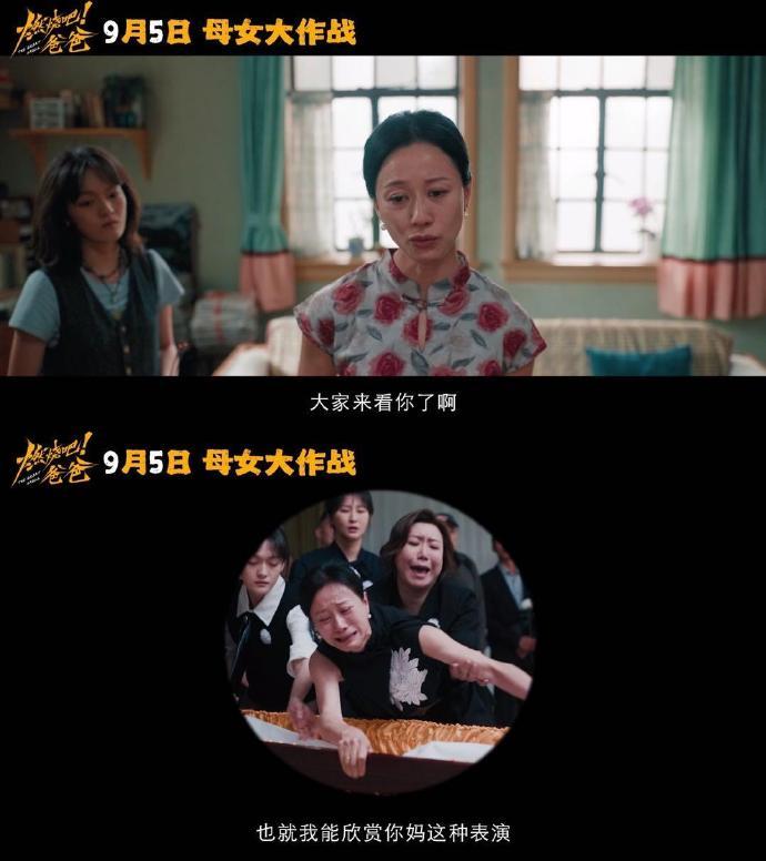 倪虹洁文淇新片演母女文淇倪虹洁是妈妈是女儿 两代女性的碰撞太有看点，一个被岁月磨