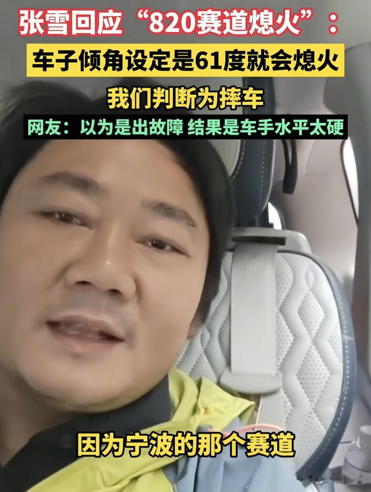 张雪真不仅是机车技术大师和成功的创业者，还是非常称职的售后客服，无时无刻都还在为