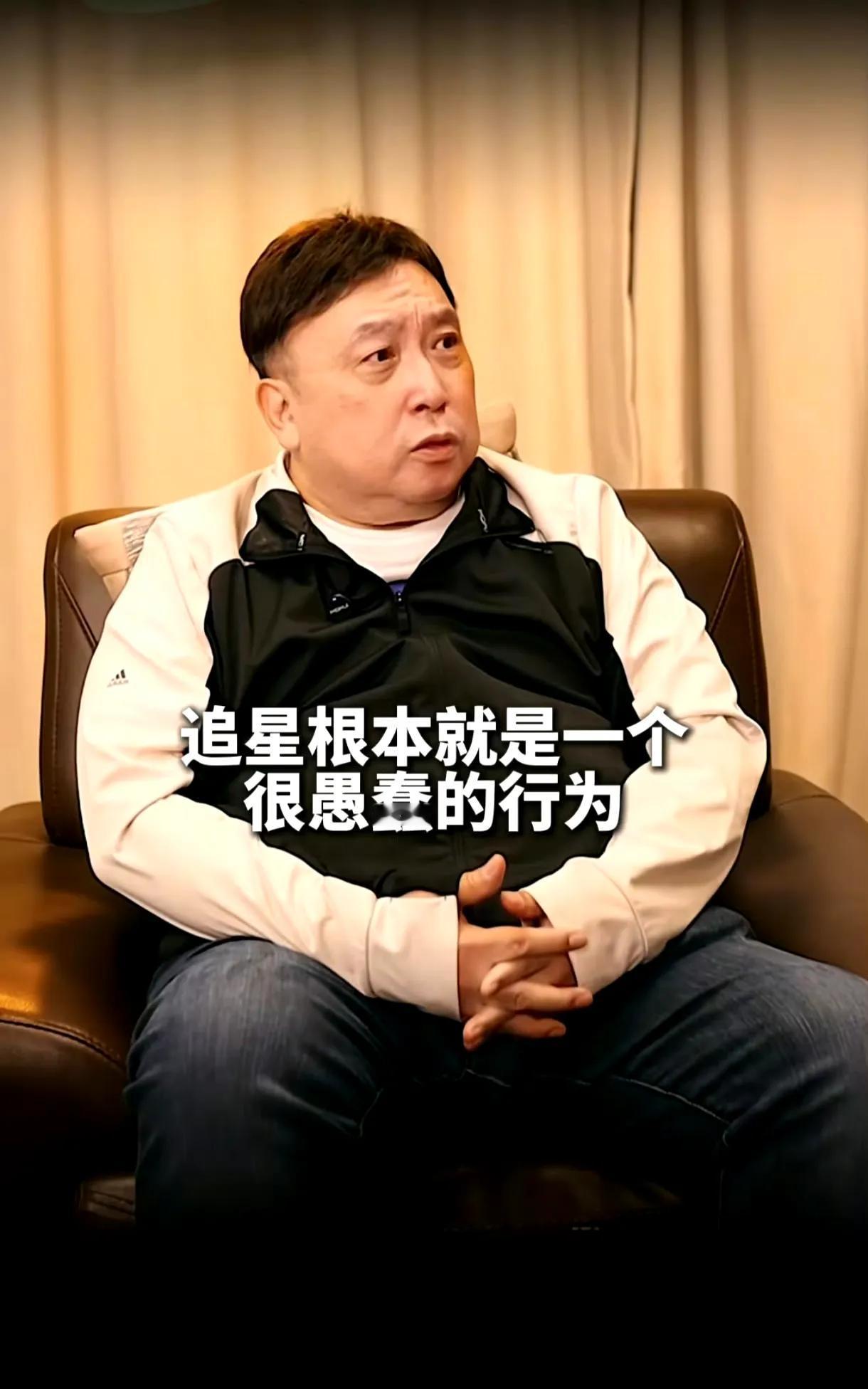 王晶那天在访谈里聊起追星，说得可实在了。他说啊，真喜欢一个演员，看看人演的戏、琢