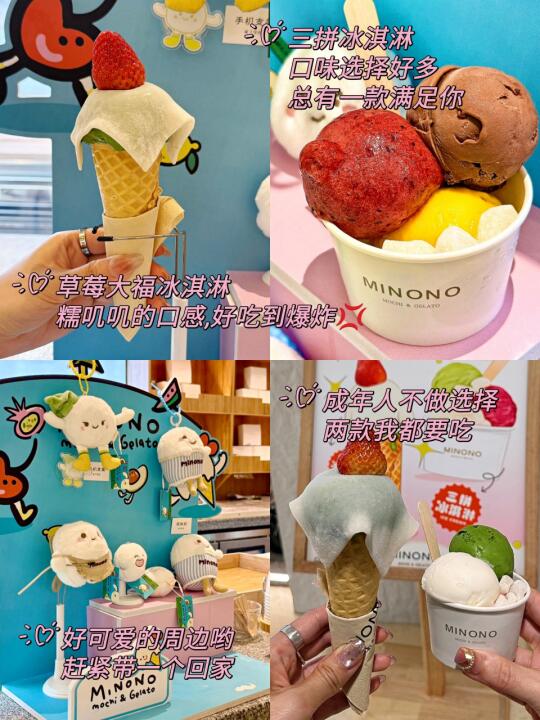 来天河，不要错过这家冰淇淋🍦