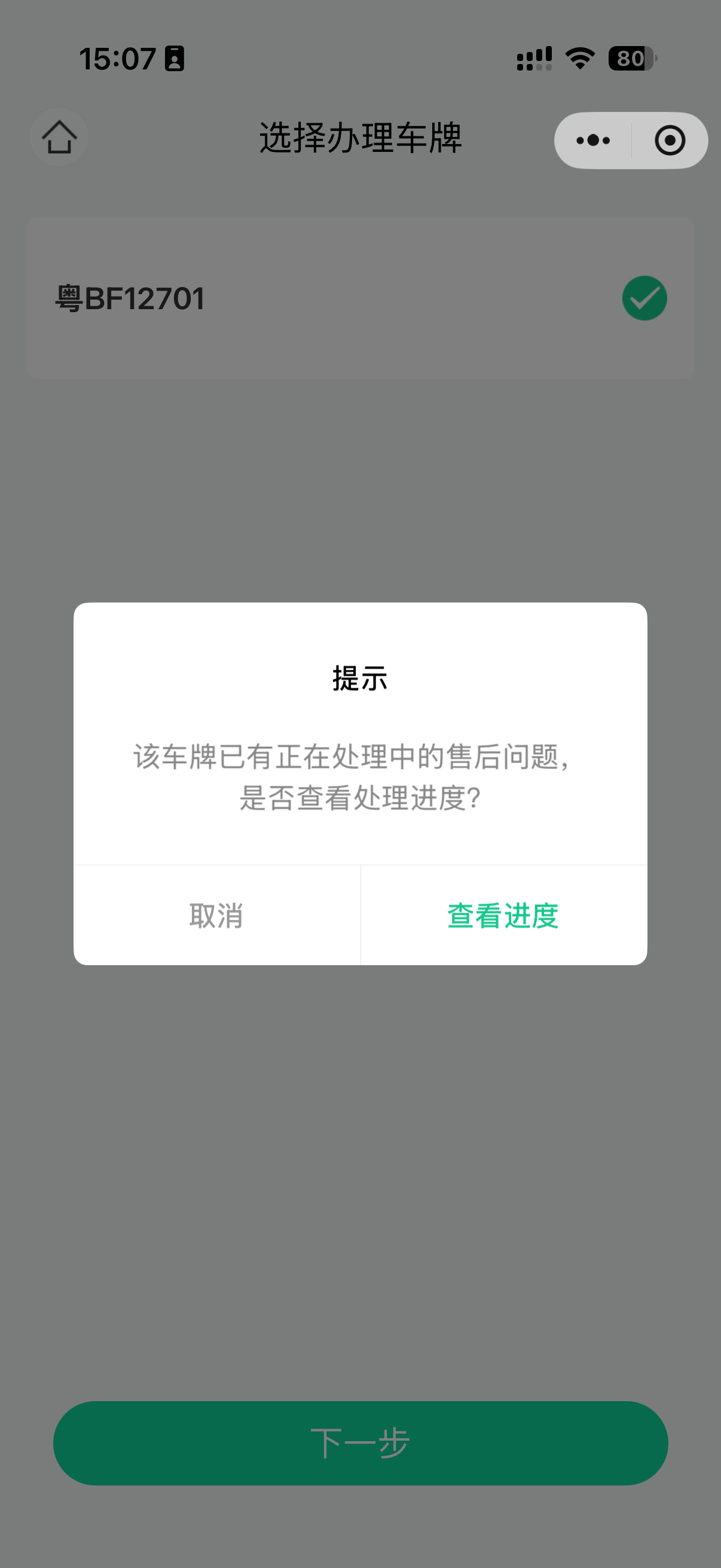 有使用微信 ETC 的朋友吗上两天换流媒体后视镜，把藏在后视镜后面的 ETC 拆
