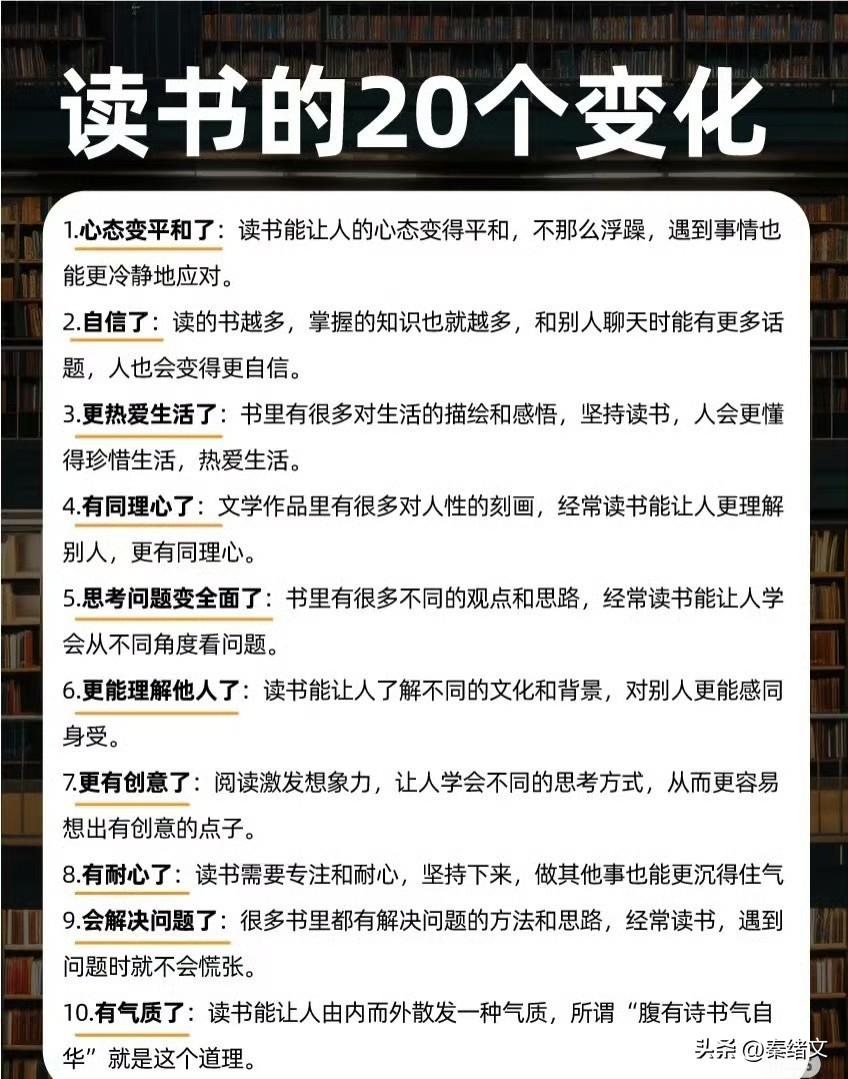 读书才是顶级清醒剂！悄悄重塑潜意识，少走十年弯路
 
别再瞎琢磨怎么活明白了！我