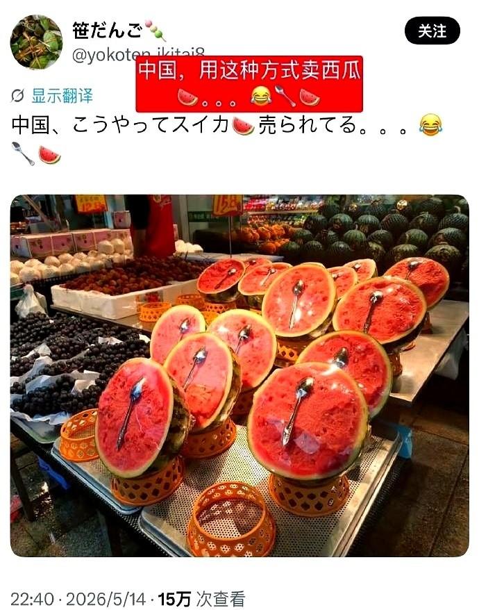 一张图，直接让日韩网友的讨论区炸了锅。
图上很简单，半个冰镇西瓜，瓜瓤正中间，插