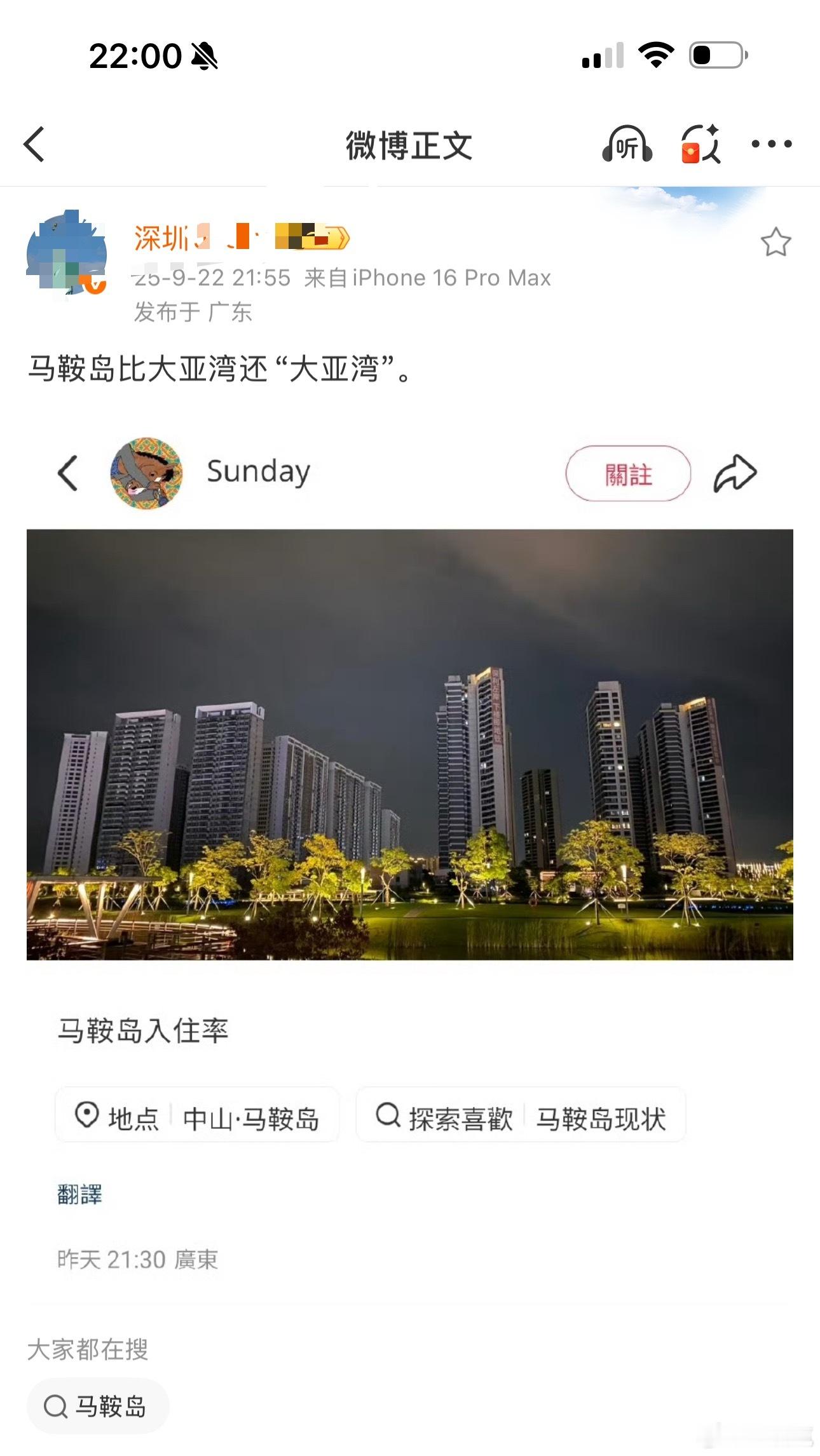 一张照片，又让深圳的博主们看嗨了。非常不理解，为什么深圳博主那么钟情于大亚湾。我