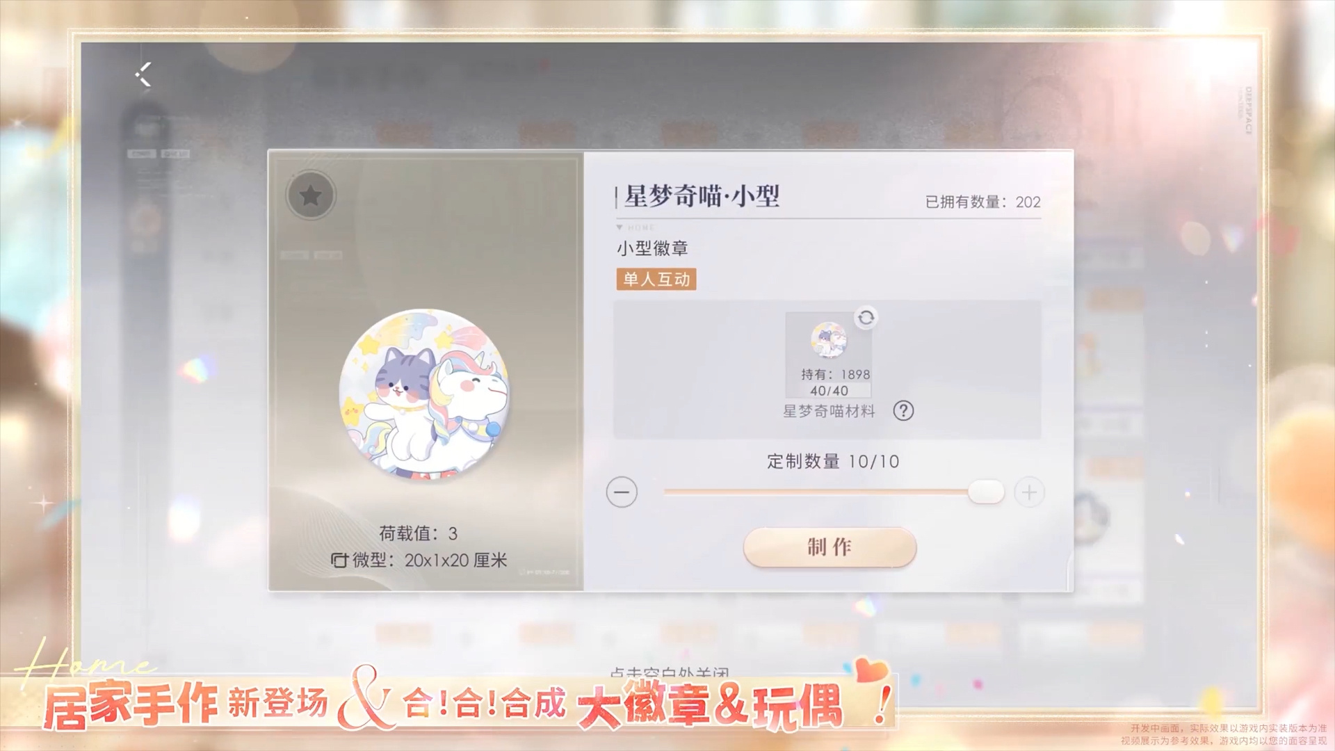 恋与深空家园有厨房了 终于能和他在家一起做饭，平淡居家感直接拉满 
