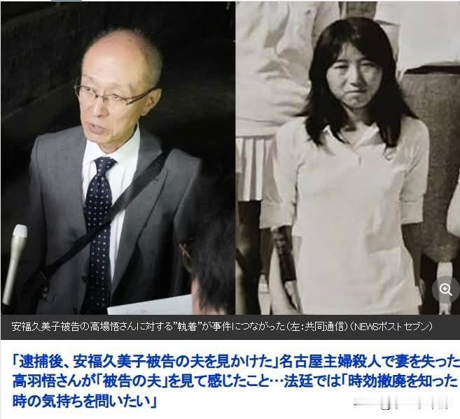 名古屋悬案跨越26年：丈夫26年持续付房租保留案发现场，凶手竟是昔日网球队旧识