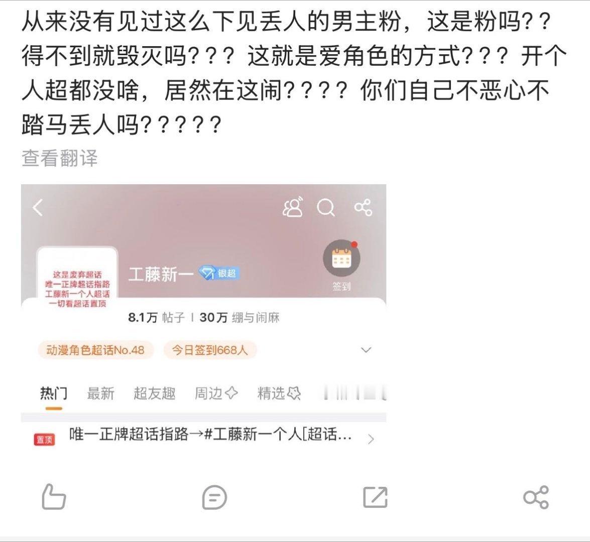 新脚粉站着说话不腰疼的人把m大妈接到自家当主持人好了🙄轮得着你们说话了吗 除了