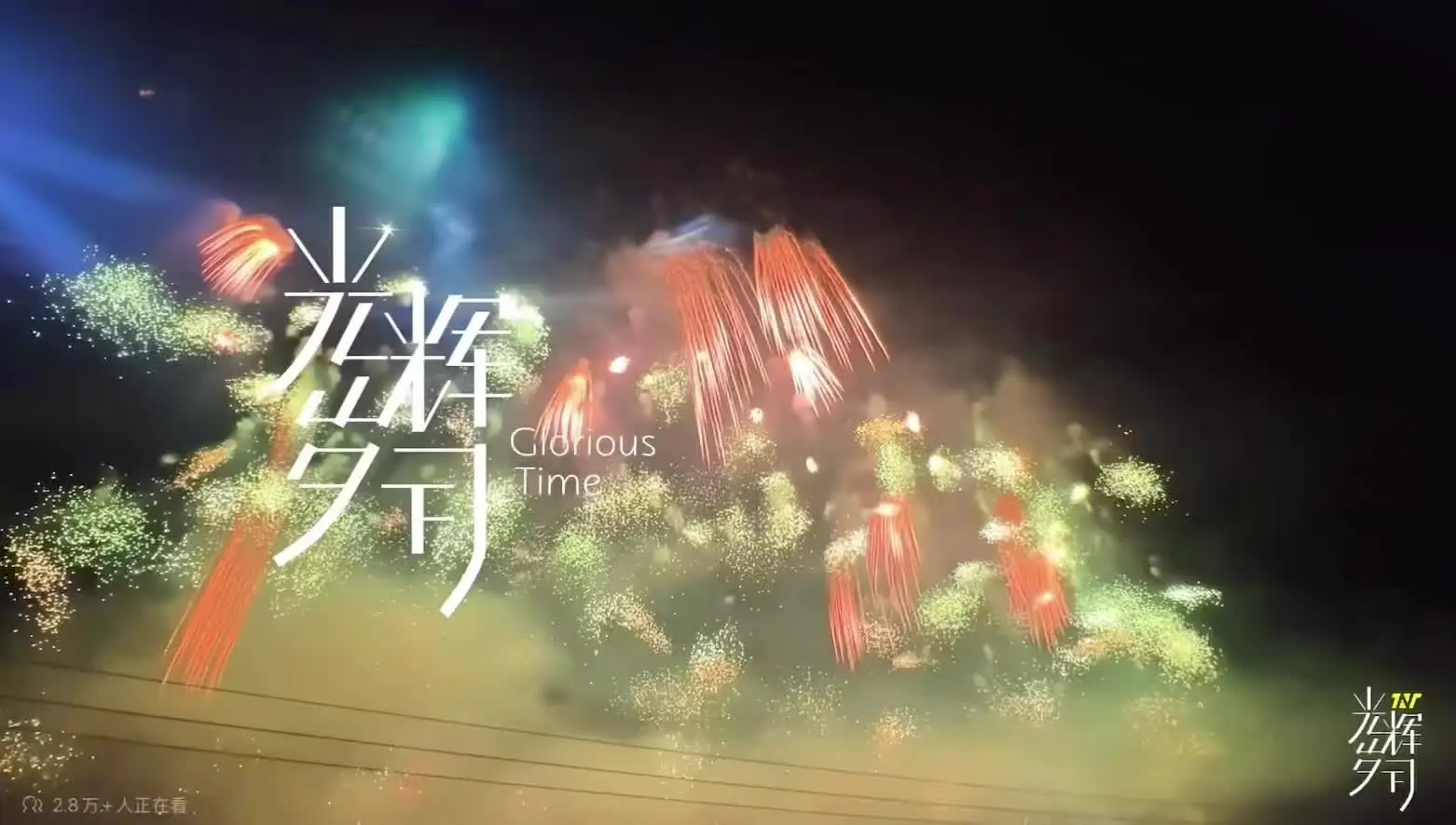 纪录片是时代峰峻最伟大的策划