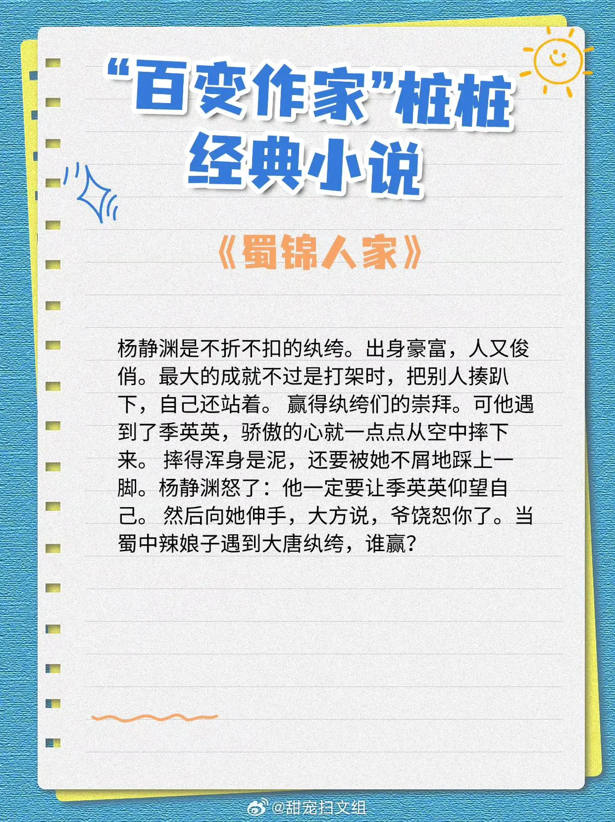 “百变作家”桩桩经典小说，有甜有虐，有爆笑有宅斗虐渣！ 🌲🌲🌲《...