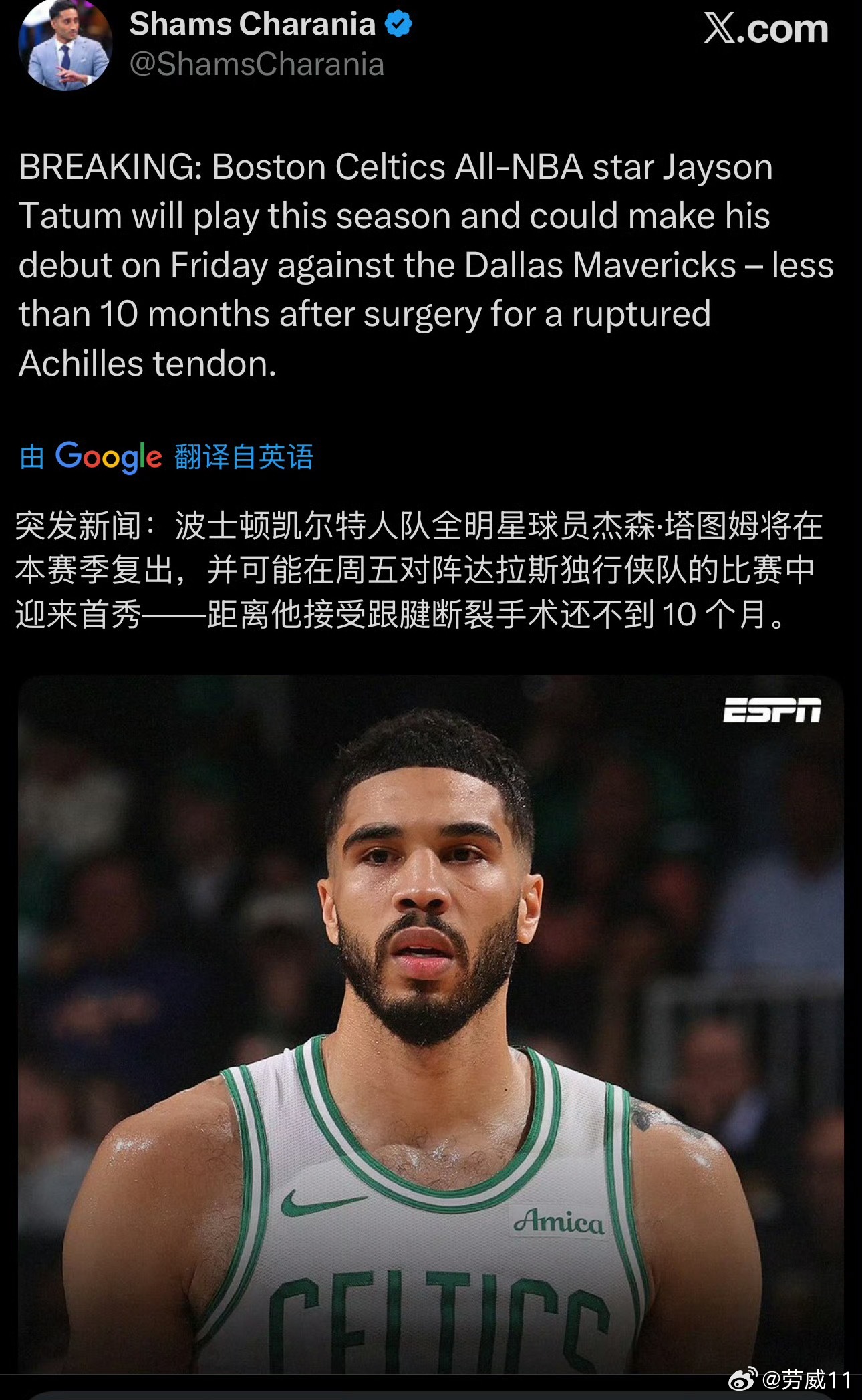 塔图姆复出，骑士季后赛过不了凯尔特人了 