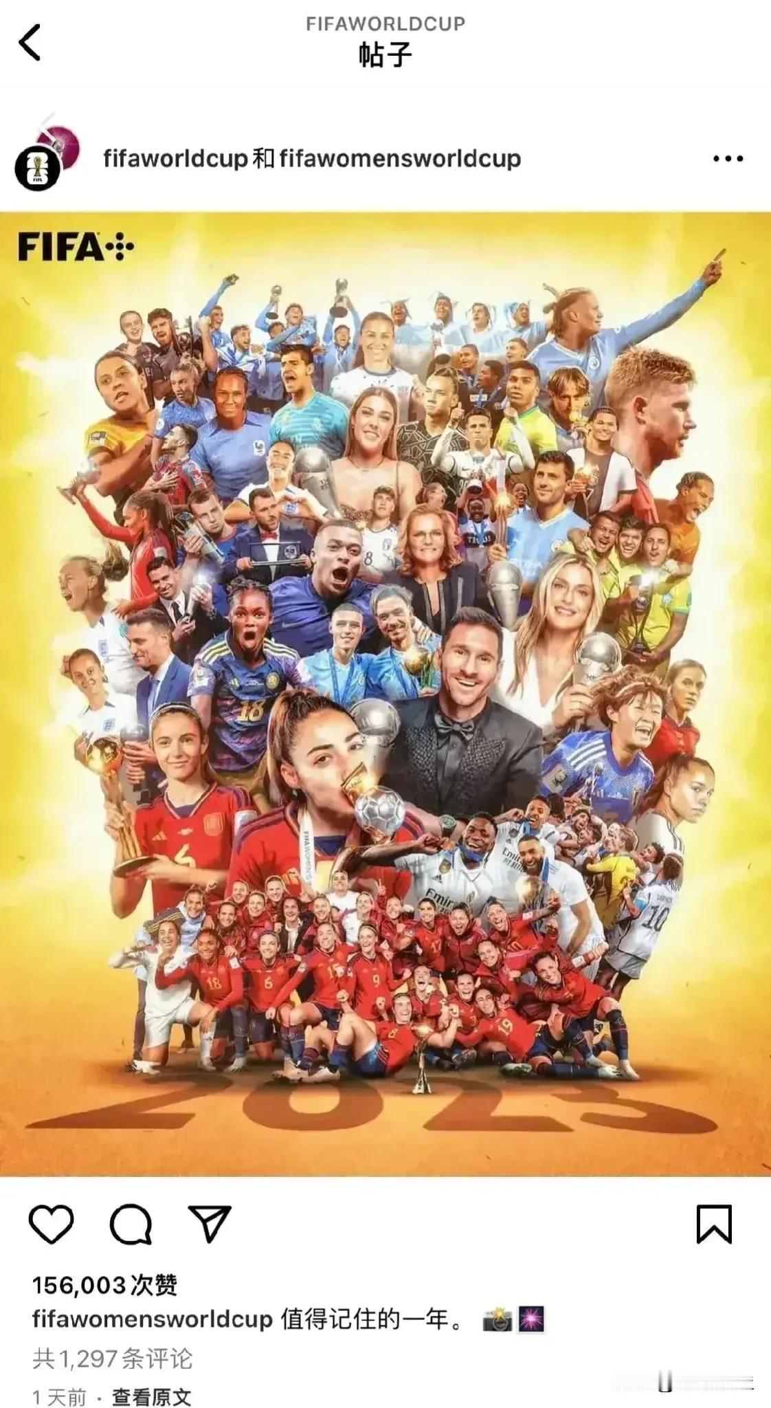不公平呀，大家能看出这张FIFA公布的年度照片是不是有什么问题呢？[笑哭][笑哭