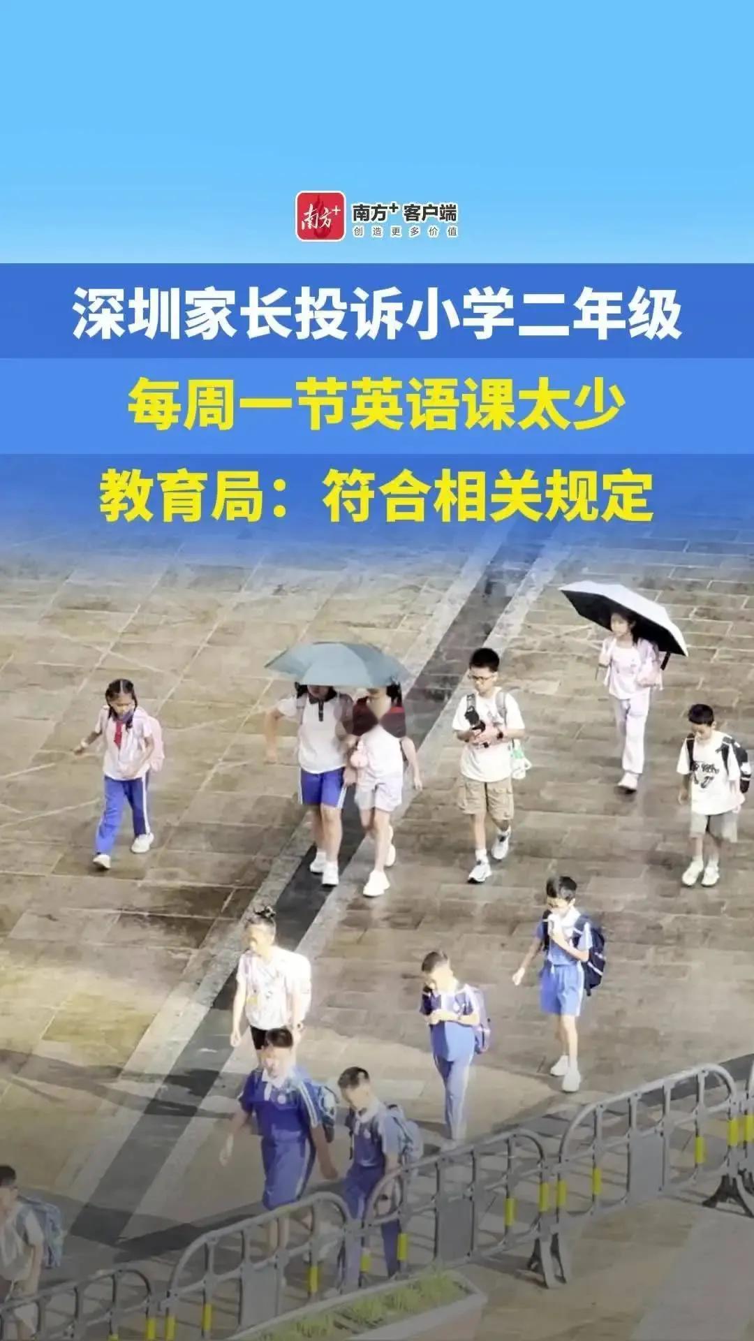 取消英语主科，会堵死普通孩子上升通道？当然不会！
有钱人比普通人子女有更好学习英