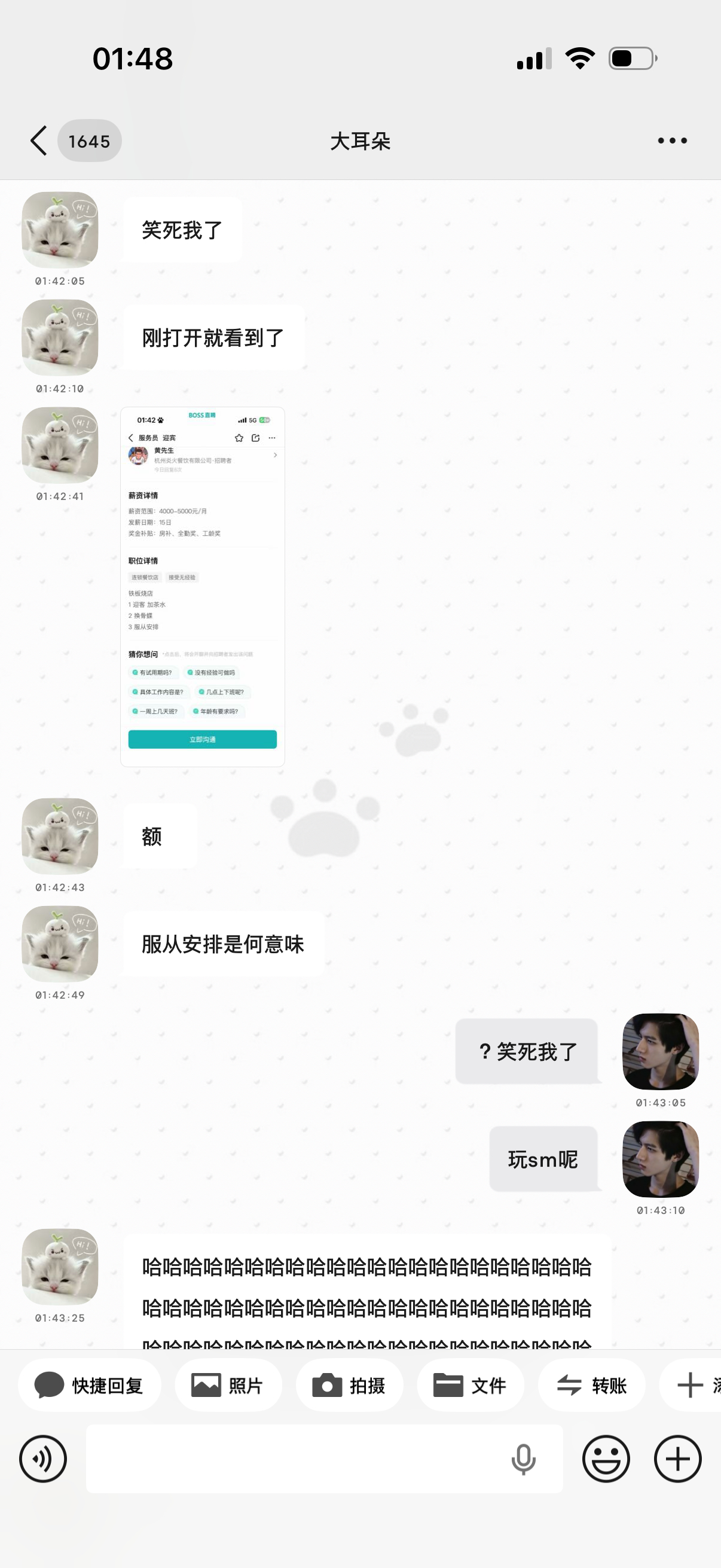 嗯嗯 