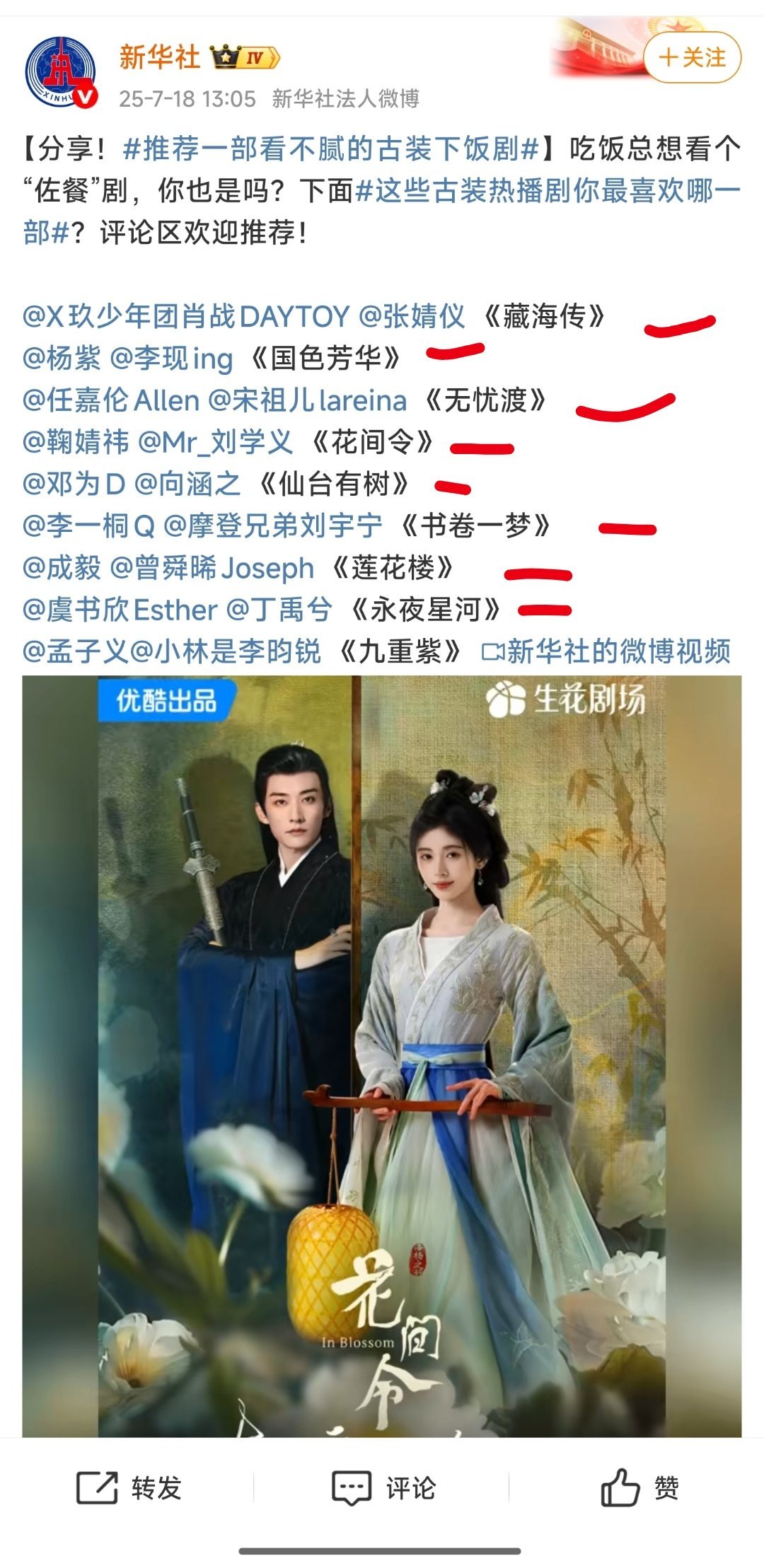 鞠婧祎粉丝竟也能在这么多顶流中沙出重围，还挺厉害。[哈哈][哈哈][哈哈] ​​
