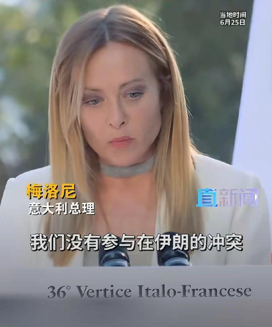 北约秘书长吕特阴了梅洛尼一手，说意大利已经全面支持美国对伊打击。此话一出，梅洛尼