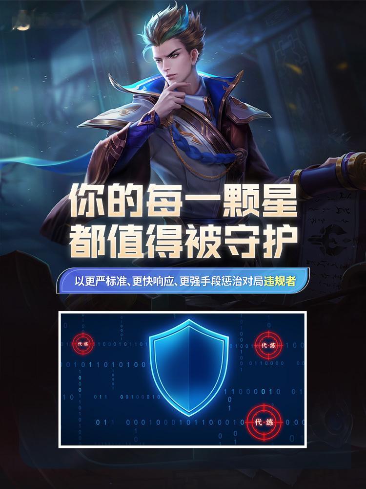 王者判罚新功能王者玩家共治判罚功能王者判罚功能调整，我们都是正义使者！ 