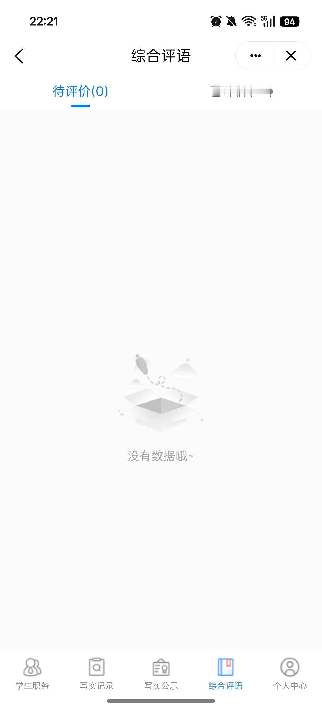 终于搞完了