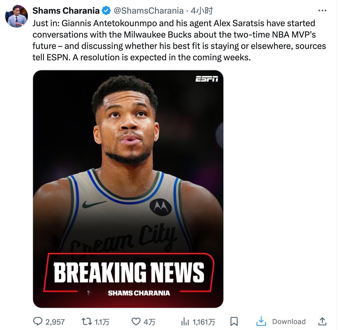 Shams：字母哥和他的经纪人亚历克斯·萨拉特西斯已开始与密尔沃基雄鹿队就这位两