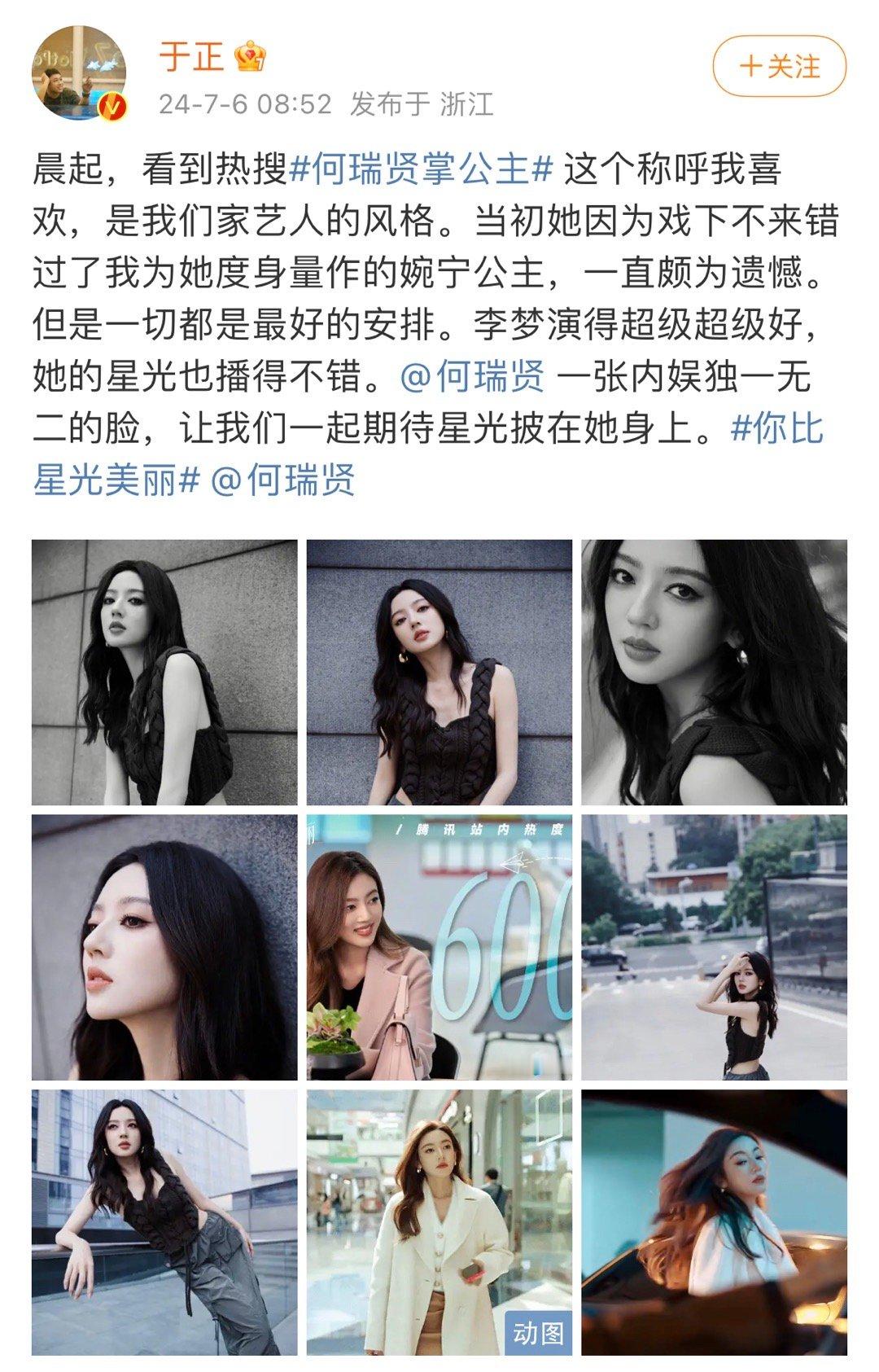 #婉宁是于正为何瑞贤度身量作的# 原来婉宁是于正为何瑞贤度身量作的，错过了好遗憾