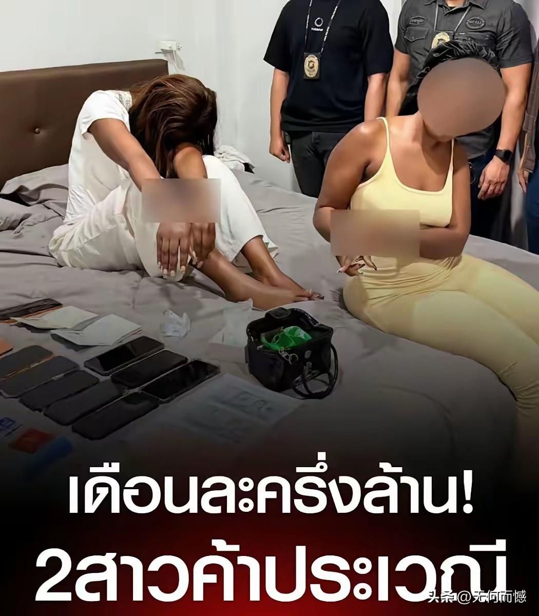 乌干达的两名女子在泰国从事服务业工作，结果被一个犹太服务对象给举报了，于是就被抓