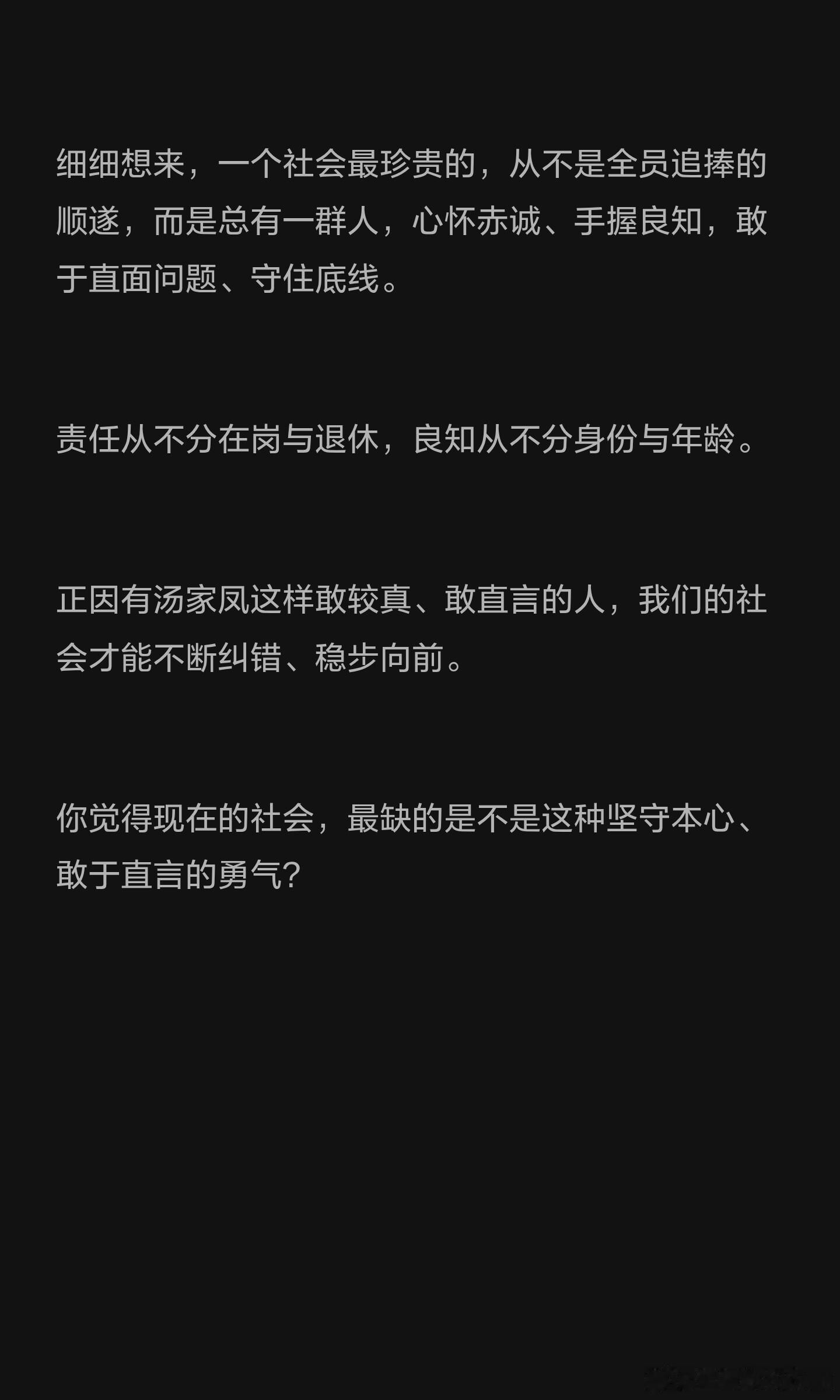 汤家凤质问胡锡进敦煌立场这件事核心根本不是几十万薪资，汤家凤看得一针见血。古爱华