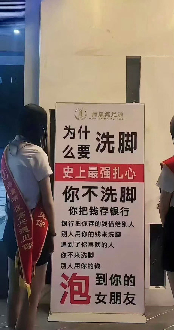 网络图片:为什么要洗脚? ​​​