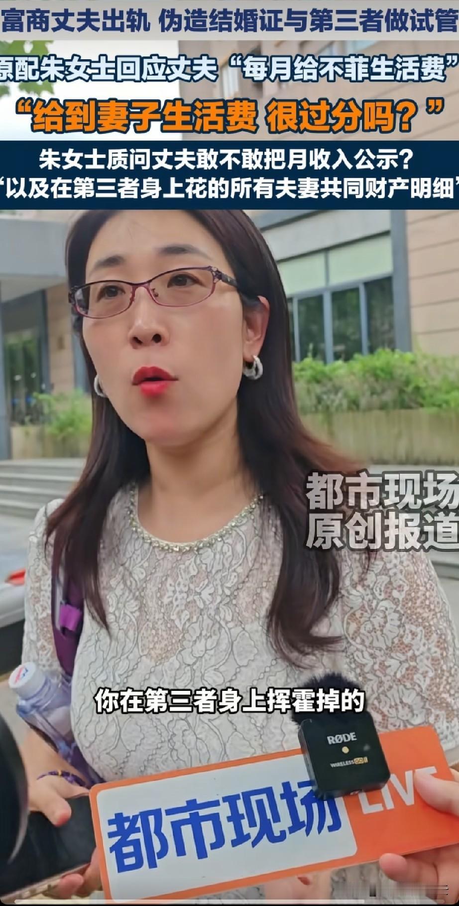 朱女士的口才太好了，丈夫的每一句话她都能够精准的打击到。
丈夫说每月给了她不菲的