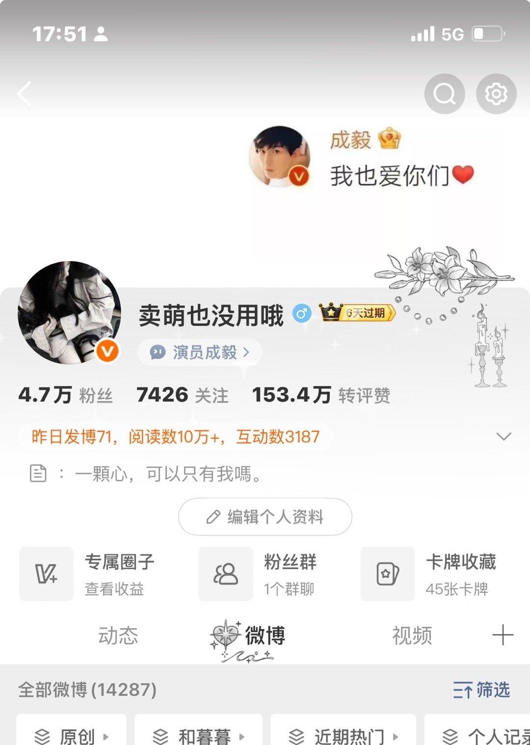 是不是我太糊了，都没人和我互动 ​​​