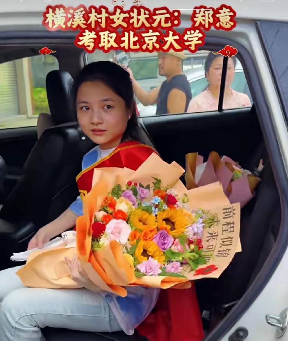 祝贺下架山镇横溪村：郑意圆梦北京大学！仪式隆重，彰显了潮汕地区重文重教的优良传统