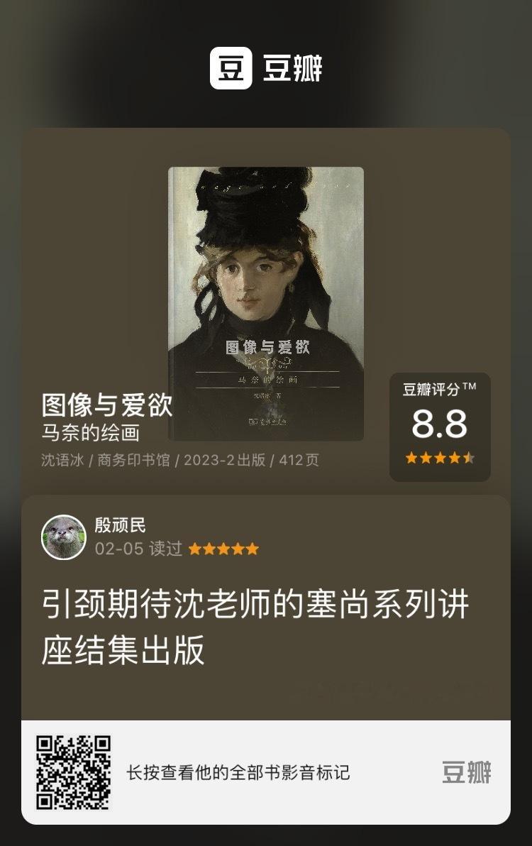 埴轮书话[超话] 一组五星推荐其实很少打五星，只能说今年手气不错，邂逅许多佳作，