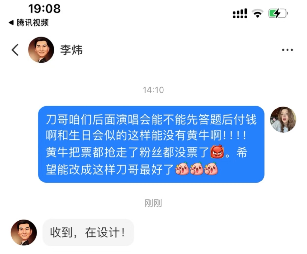 二开在准备设计答题了极大程度降低了🐮的介入求求了快点吧最好照顾我们打工人，周末