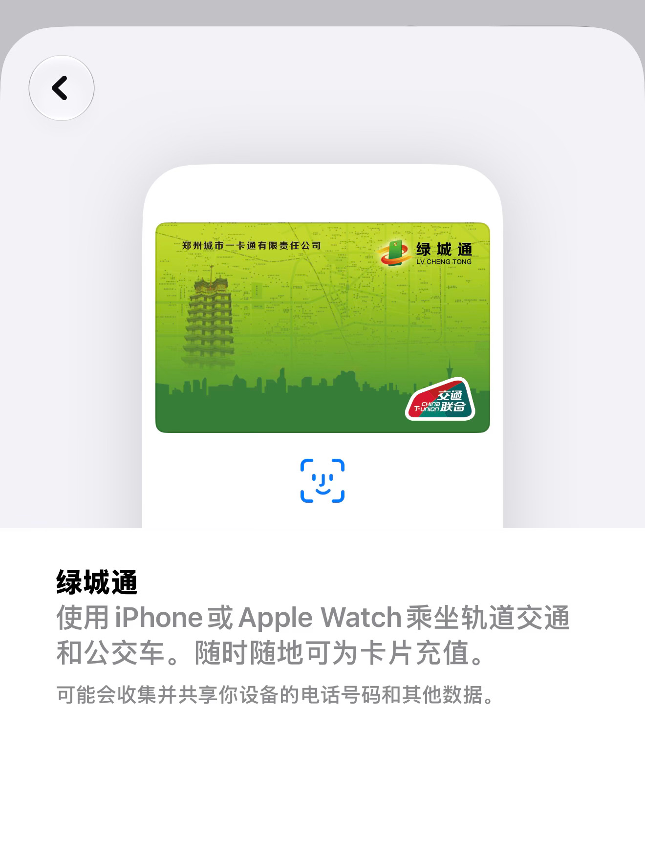 Apple Pay上线郑州绿城通申领完的家人们记得去支付宝绑卡领取这个超美的联名